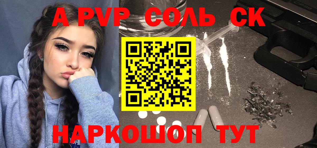 А ПВП крисы CK  Вход с VPN  Сальск 
