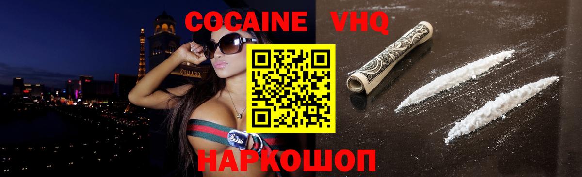 Кокаин 97%  Кокаин  Вход с VPN  Сальск  COCAIN 99% 