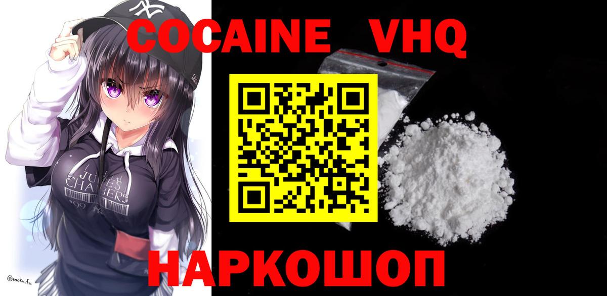 Cocaine 99% Сальск
