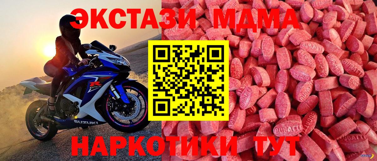 Ecstasy Дубай  Экстази 250 мг  Вход с VPN  ЭКСТАЗИ  Сальск 