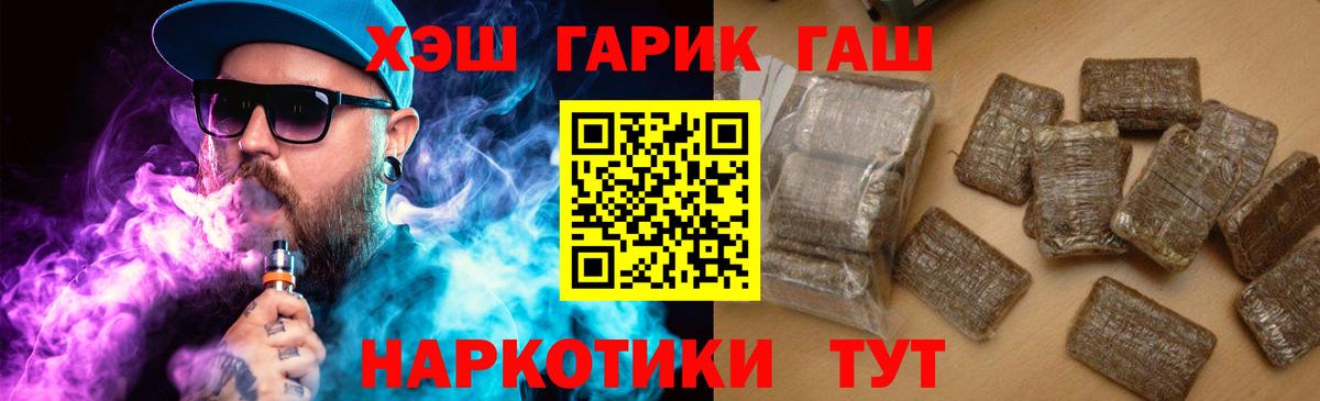 Сальск  ГАШИШ  ГАШ гашик  Вход с VPN  ГАШ VHQ 