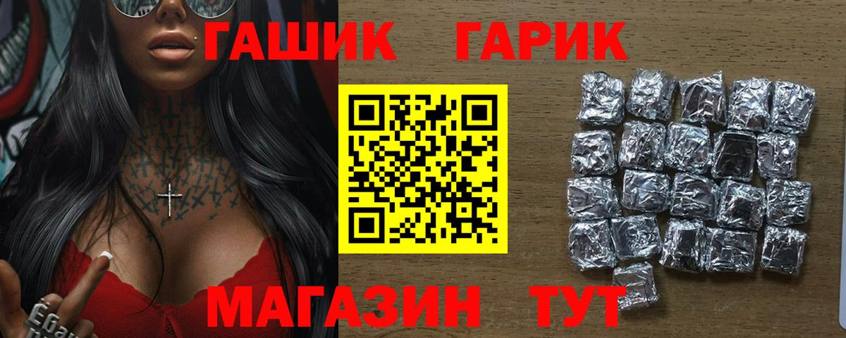 ГАШИШ Изолятор Сальск