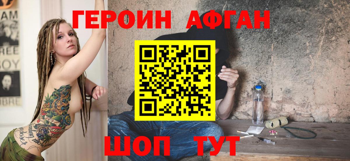 Героин Heroin  Вход с VPN  ГЕРОИН  Сальск 