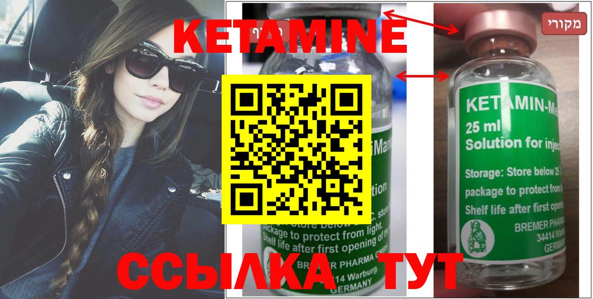 Кетамин VHQ  Вход с VPN  КЕТАМИН ketamine  блэк спрут зеркало  Сальск 