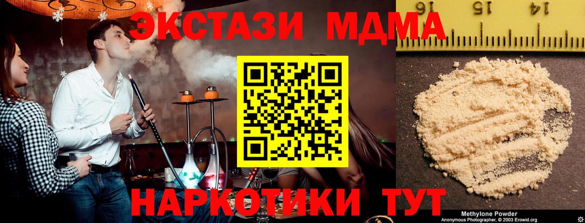 МДМА  Вход с VPN  Сальск  МДМА crystal 