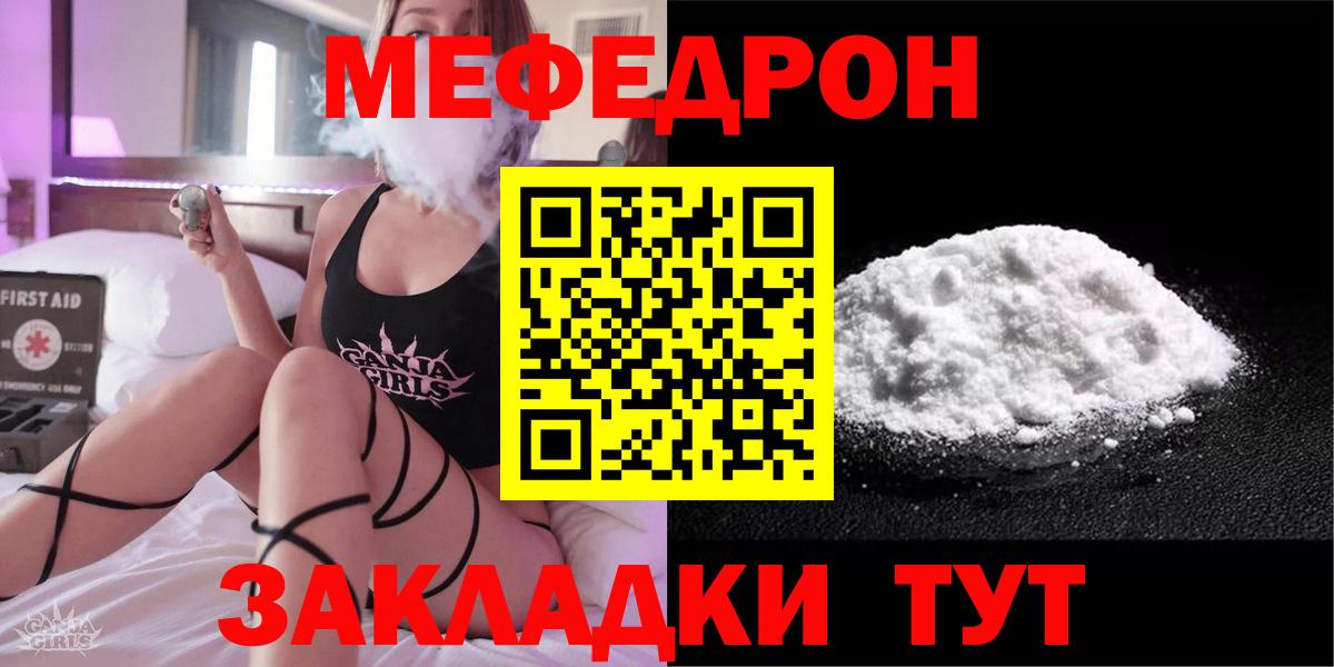 МЕФ VHQ  МЯУ-МЯУ  Вход с VPN  Сальск  МЯУ-МЯУ mephedrone 