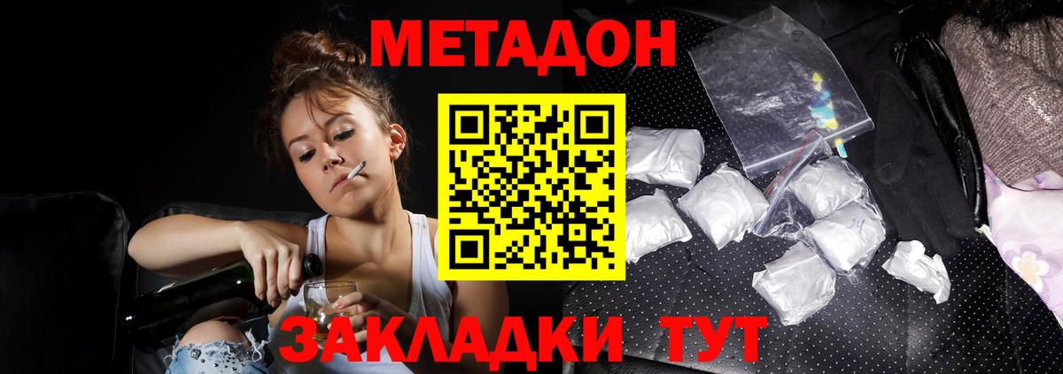 Метадон methadone  Вход с VPN  МЕТАДОН мёд  Сальск 