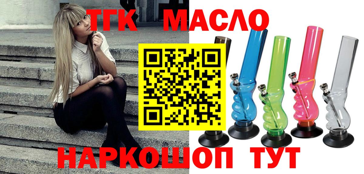 Дистиллят ТГК вейп  Вход с VPN  Сальск 