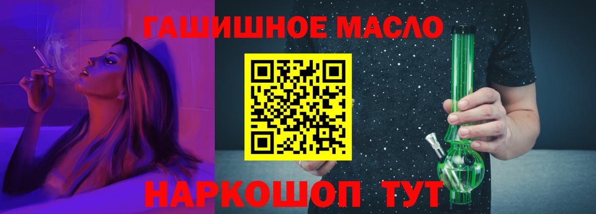 Дистиллят ТГК THC oil Сальск